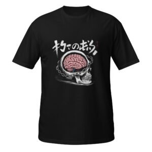 Mental Imprisonment Brain & Skull Unisex T-Shirt